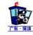 深圳網絡警察報警平臺